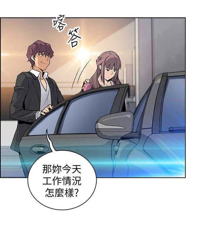 《错误背叛》第26话 26_答案 第32页