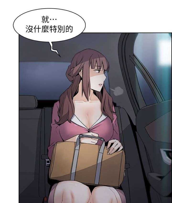 《错误背叛》第26话 26_答案 第33页