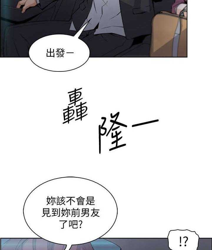 《错误背叛》第26话 26_答案 第35页
