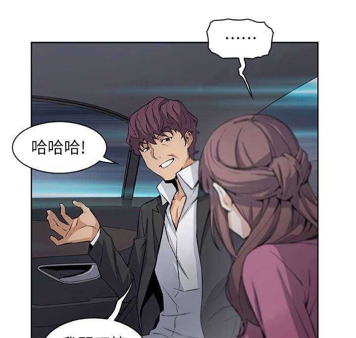 《错误背叛》第26话 26_答案 第37页