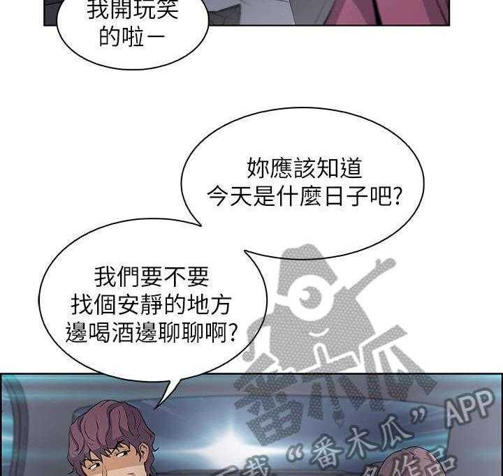 《错误背叛》第26话 26_答案 第38页