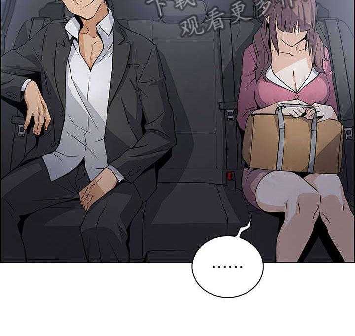 《错误背叛》第26话 26_答案 第39页