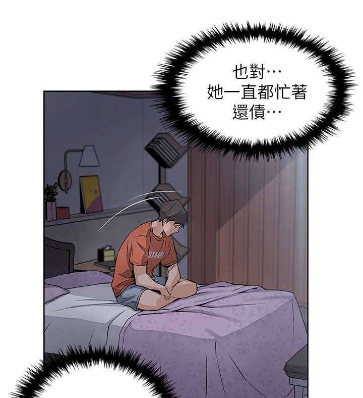 《错误背叛》第26话 26_答案 第3页