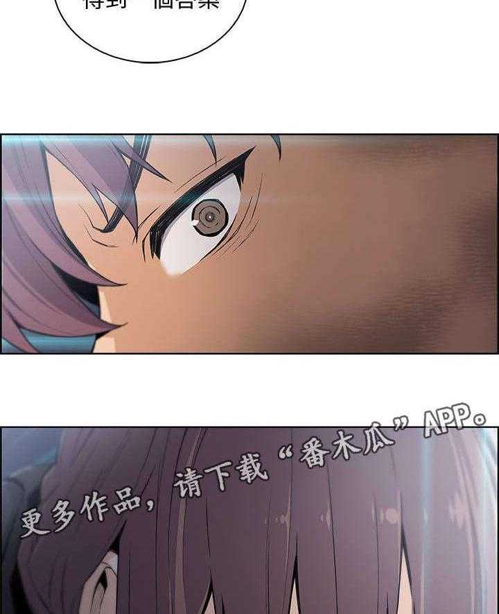 《错误背叛》第26话 26_答案 第41页