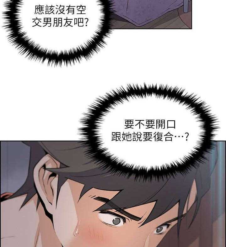 《错误背叛》第26话 26_答案 第4页
