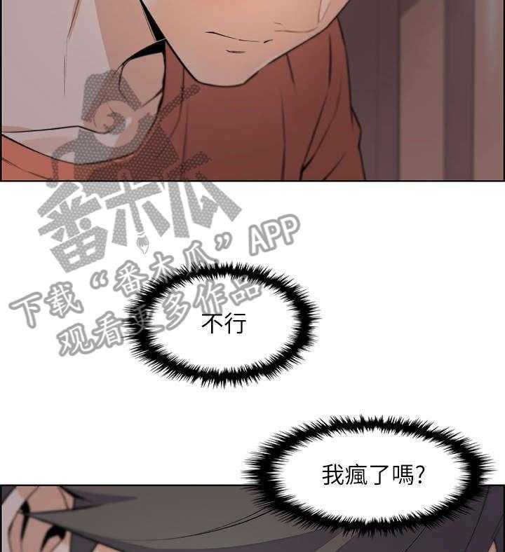 《错误背叛》第26话 26_答案 第5页