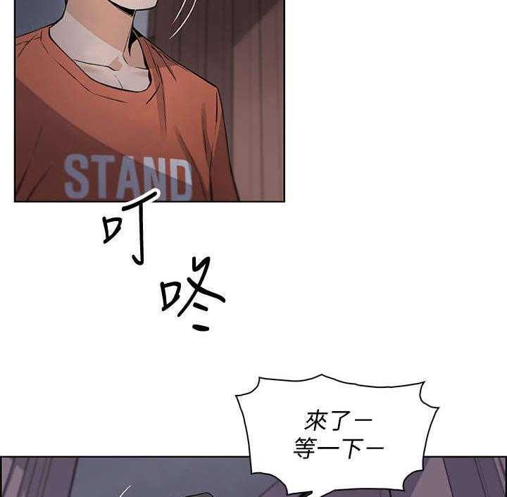 《错误背叛》第26话 26_答案 第8页