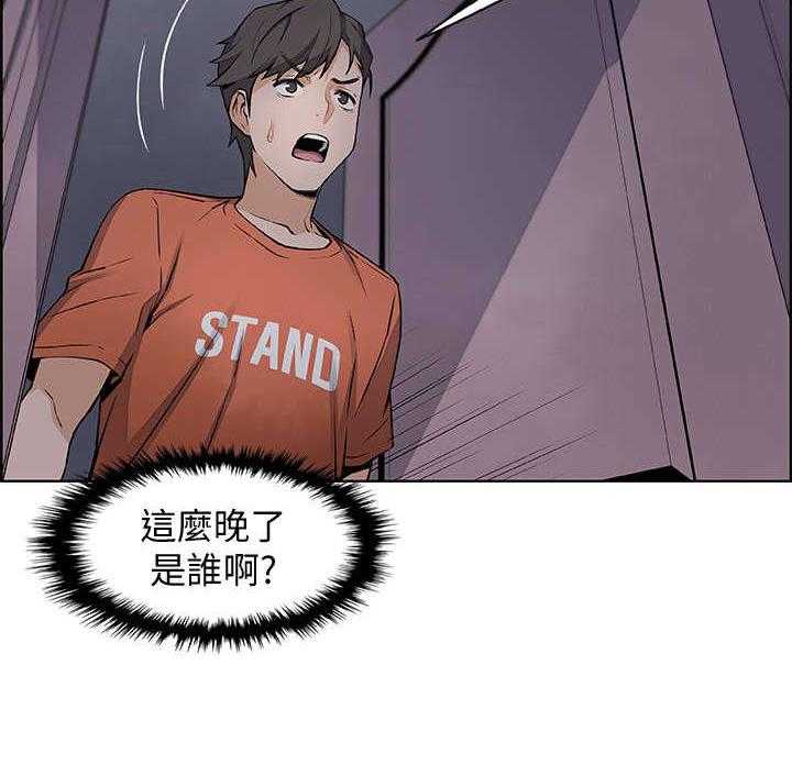 《错误背叛》第26话 26_答案 第9页