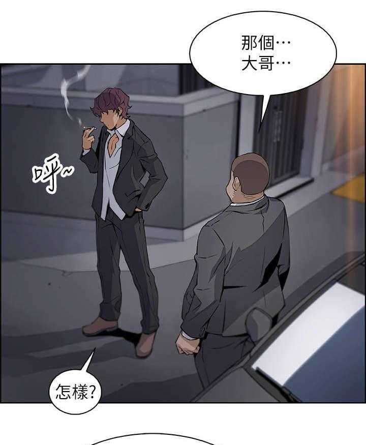 《错误背叛》第28话 28_无法忍受 第10页