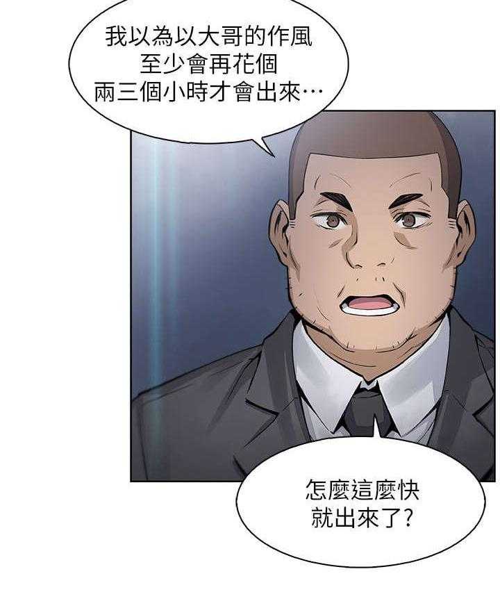 《错误背叛》第28话 28_无法忍受 第11页