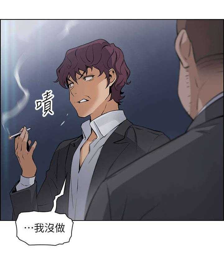 《错误背叛》第28话 28_无法忍受 第12页