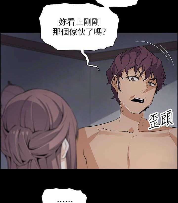 《错误背叛》第28话 28_无法忍受 第17页