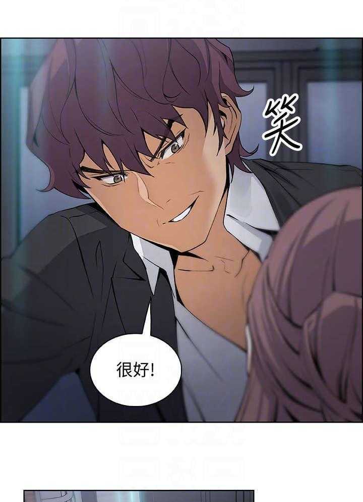 《错误背叛》第28话 28_无法忍受 第1页
