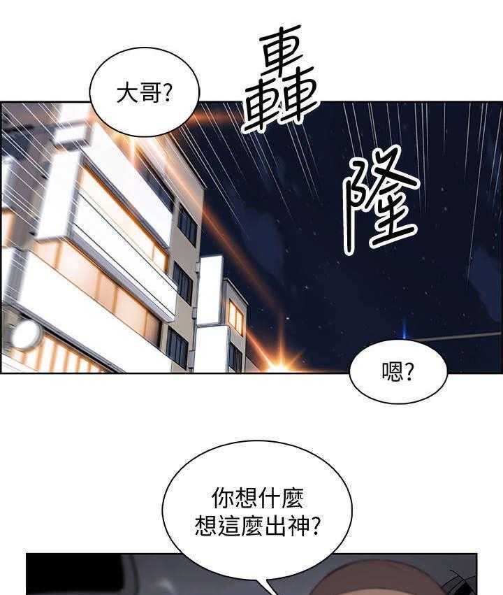 《错误背叛》第28话 28_无法忍受 第22页