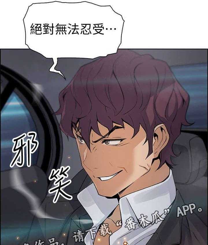 《错误背叛》第28话 28_无法忍受 第24页