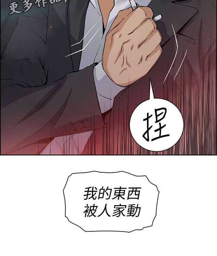 《错误背叛》第28话 28_无法忍受 第25页