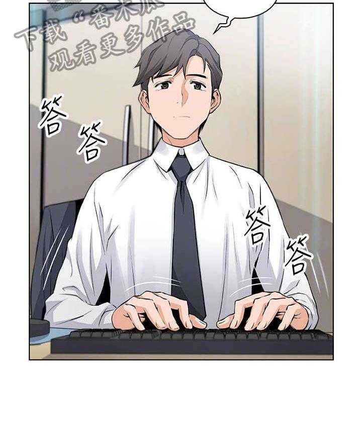 《错误背叛》第28话 28_无法忍受 第28页
