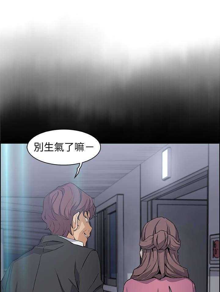 《错误背叛》第28话 28_无法忍受 第29页