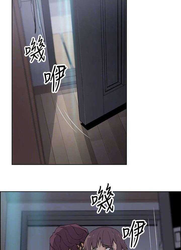 《错误背叛》第28话 28_无法忍受 第2页