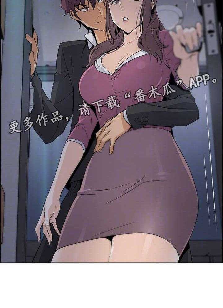 《错误背叛》第28话 28_无法忍受 第3页