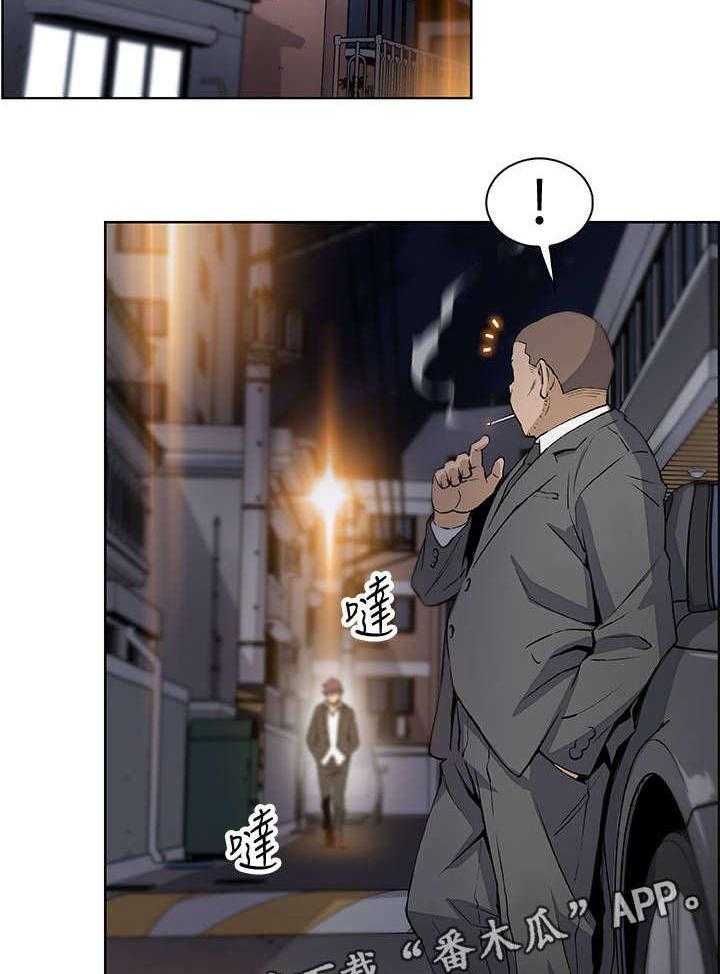 《错误背叛》第28话 28_无法忍受 第5页