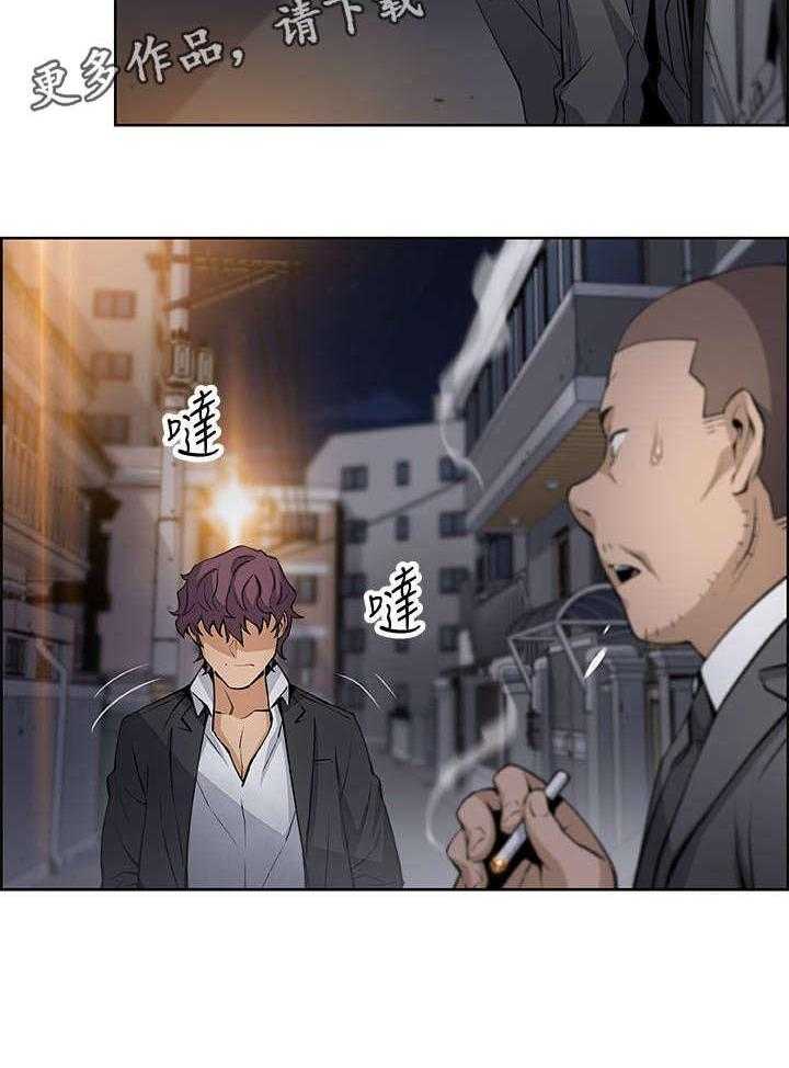 《错误背叛》第28话 28_无法忍受 第6页