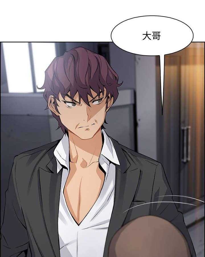 《错误背叛》第28话 28_无法忍受 第7页