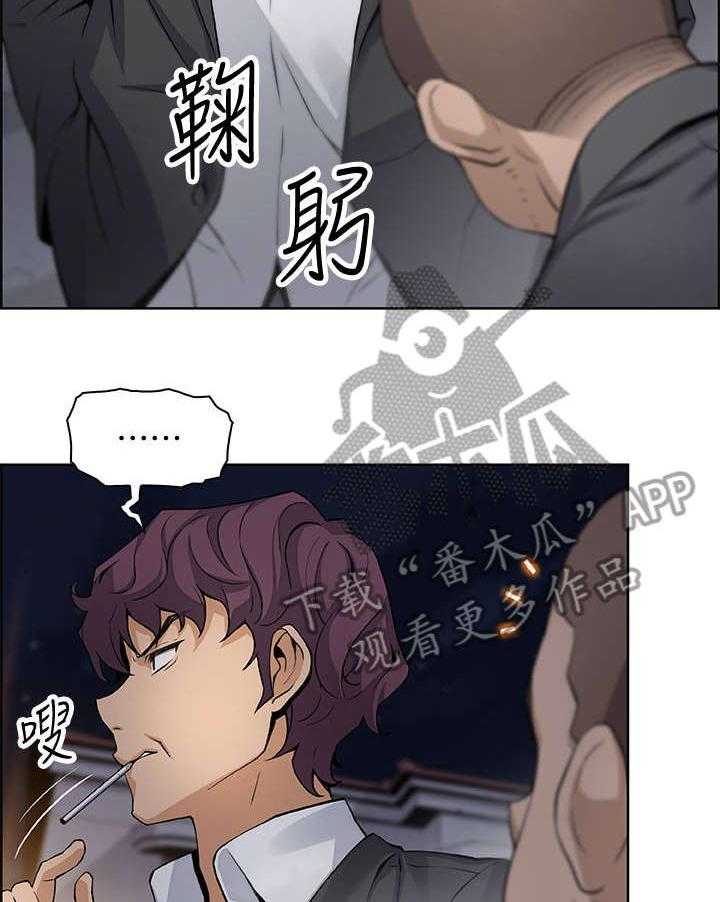 《错误背叛》第28话 28_无法忍受 第8页
