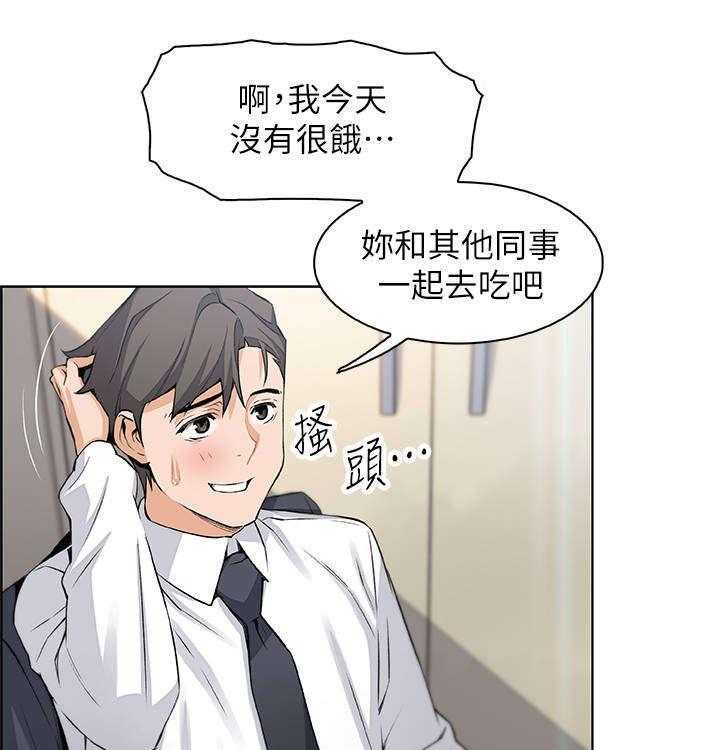 《错误背叛》第30话 30_不记得我吗 第10页