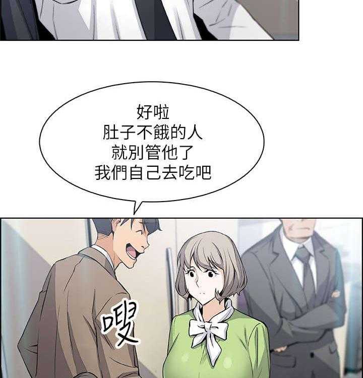 《错误背叛》第30话 30_不记得我吗 第11页