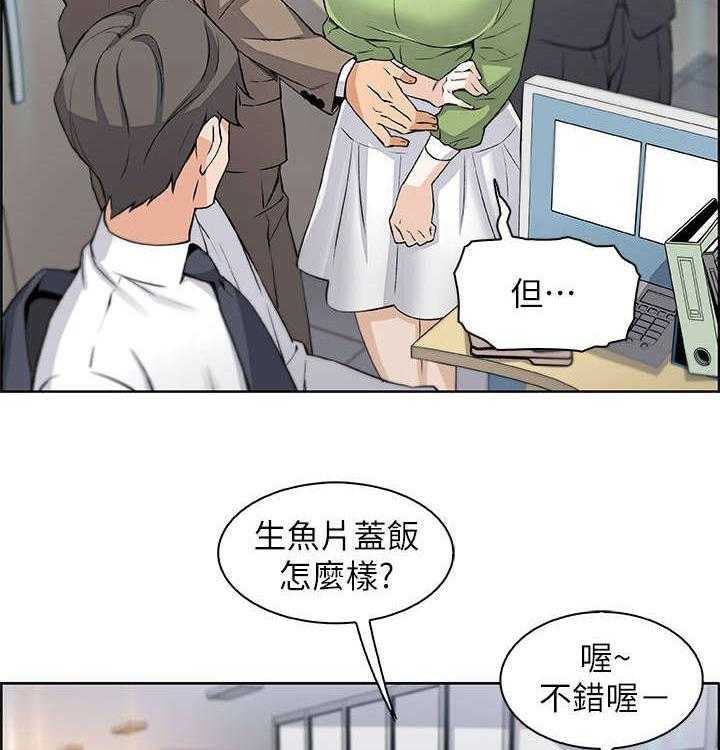 《错误背叛》第30话 30_不记得我吗 第12页