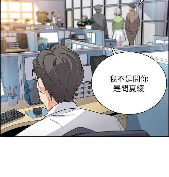 《错误背叛》第30话 30_不记得我吗 第13页