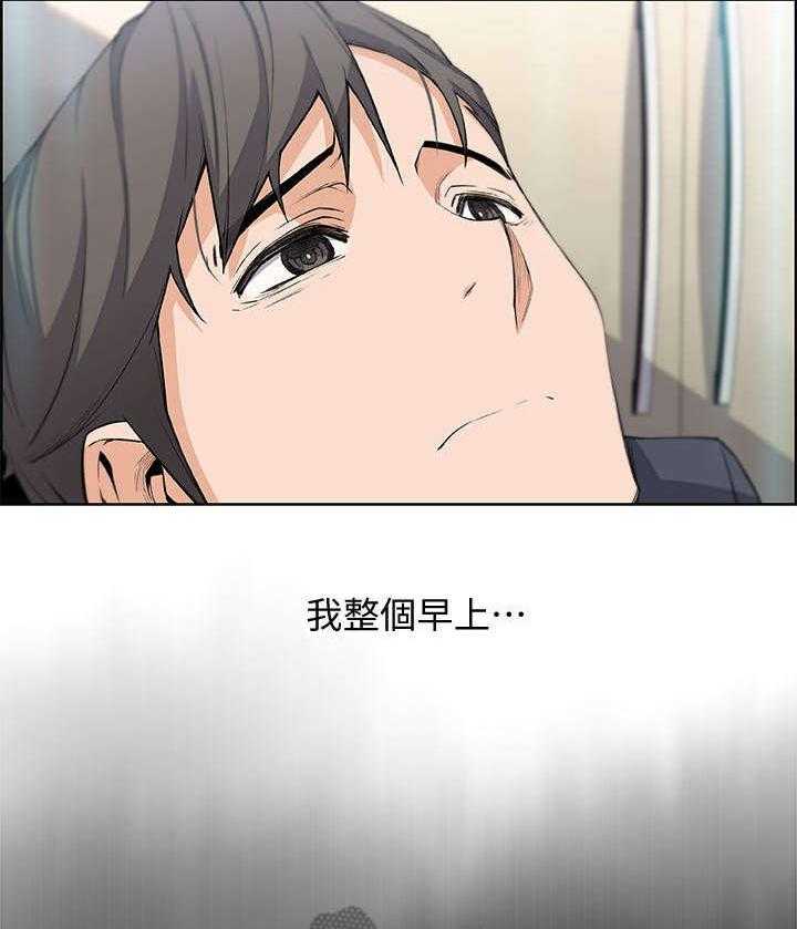 《错误背叛》第30话 30_不记得我吗 第15页