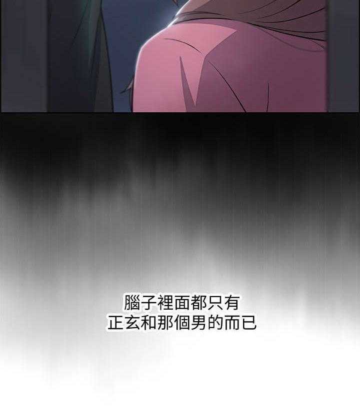 《错误背叛》第30话 30_不记得我吗 第18页