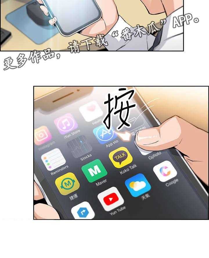 《错误背叛》第30话 30_不记得我吗 第21页