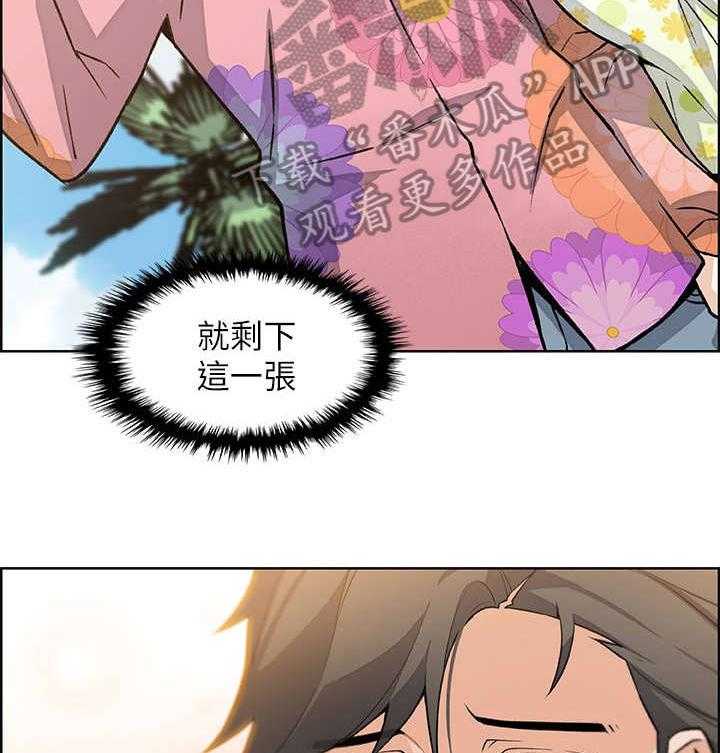 《错误背叛》第30话 30_不记得我吗 第23页