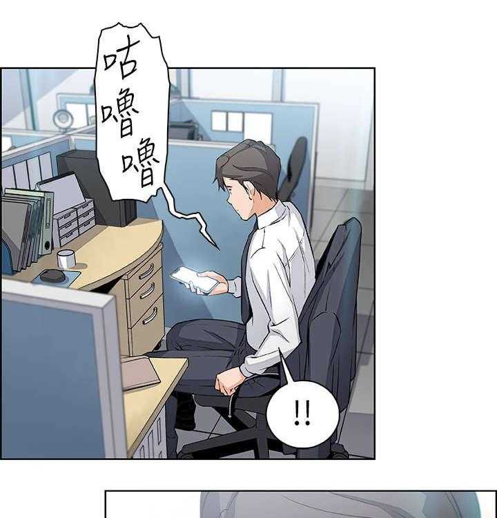 《错误背叛》第30话 30_不记得我吗 第25页