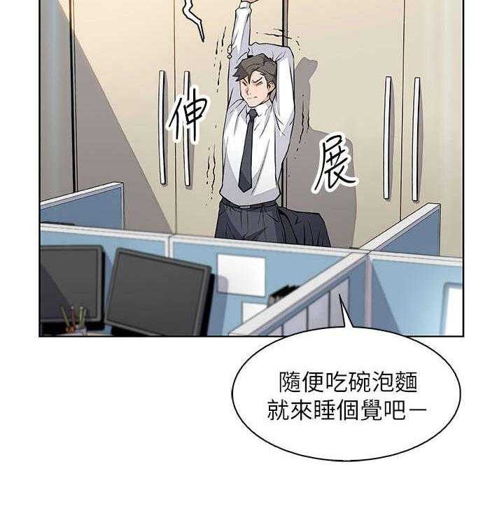 《错误背叛》第30话 30_不记得我吗 第27页