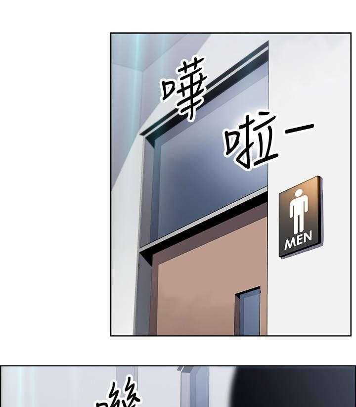 《错误背叛》第30话 30_不记得我吗 第28页