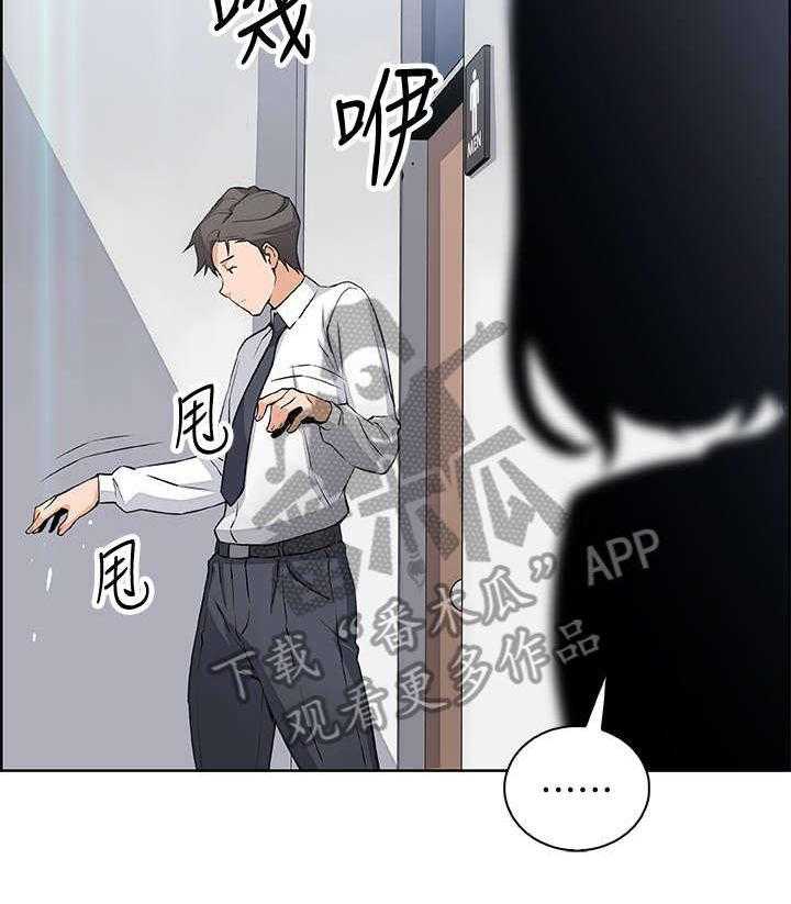 《错误背叛》第30话 30_不记得我吗 第29页