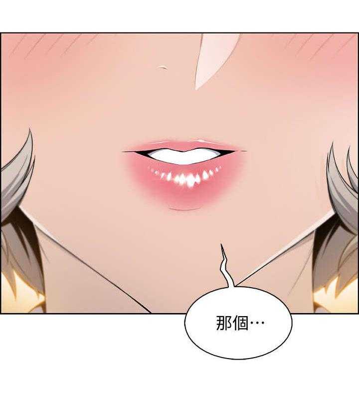 《错误背叛》第30话 30_不记得我吗 第30页