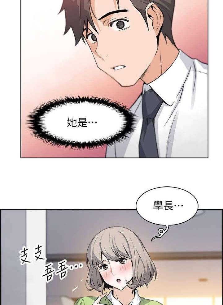 《错误背叛》第30话 30_不记得我吗 第32页