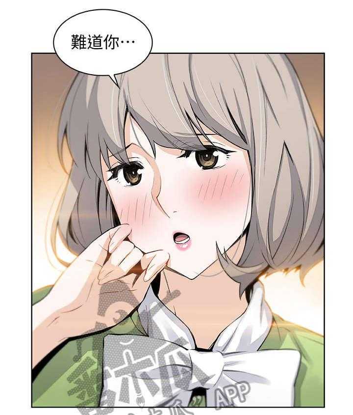 《错误背叛》第30话 30_不记得我吗 第34页