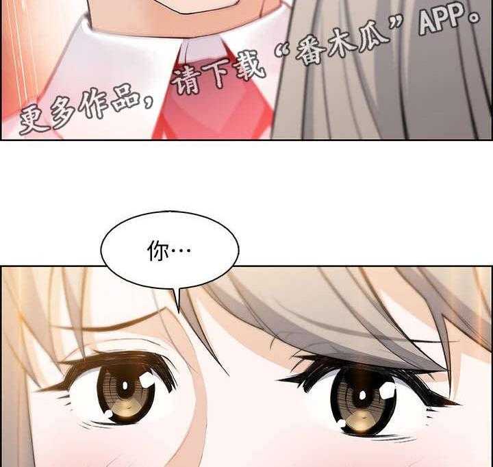 《错误背叛》第30话 30_不记得我吗 第37页
