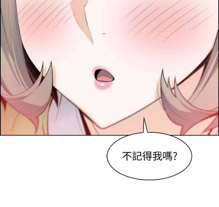 《错误背叛》第30话 30_不记得我吗 第38页