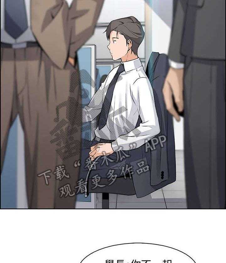 《错误背叛》第30话 30_不记得我吗 第8页