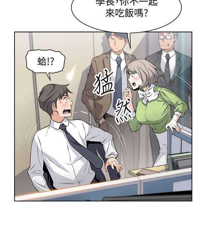 《错误背叛》第30话 30_不记得我吗 第9页