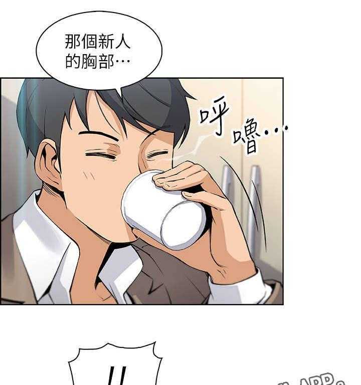 《错误背叛》第29话 29_新人 第10页