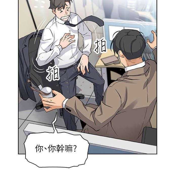 《错误背叛》第29话 29_新人 第12页