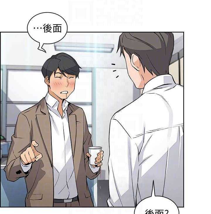 《错误背叛》第29话 29_新人 第13页